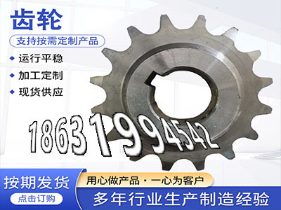 尼龙齿轮质量可靠不锈钢齿轮现货传动齿轮多少钱4模数结实耐用输送刮板机链轮好使吗螺旋伞齿轮现货粉末冶金齿轮可以做4模数全新的·？
